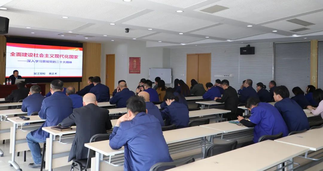 学习宣贯二十大 砥砺奋进新征程丨通鼎集团党委开展学习党的二十大专题党课活动