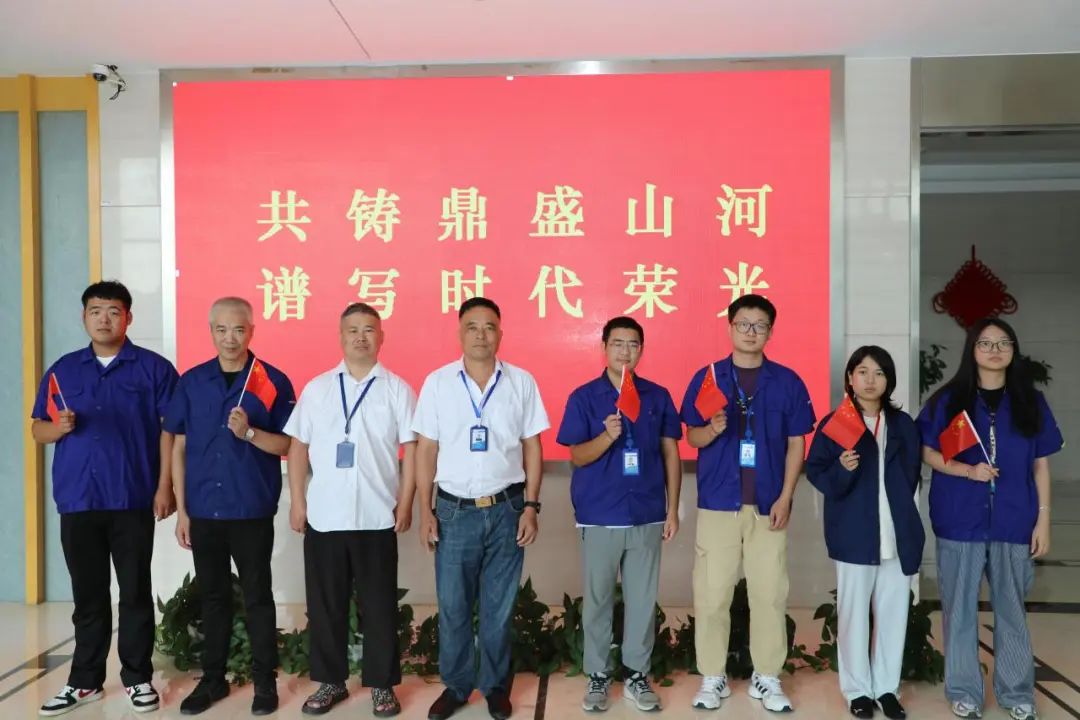 通鼎迎国庆系列活动 | 九州浩荡庆华诞，盛世久长山河安