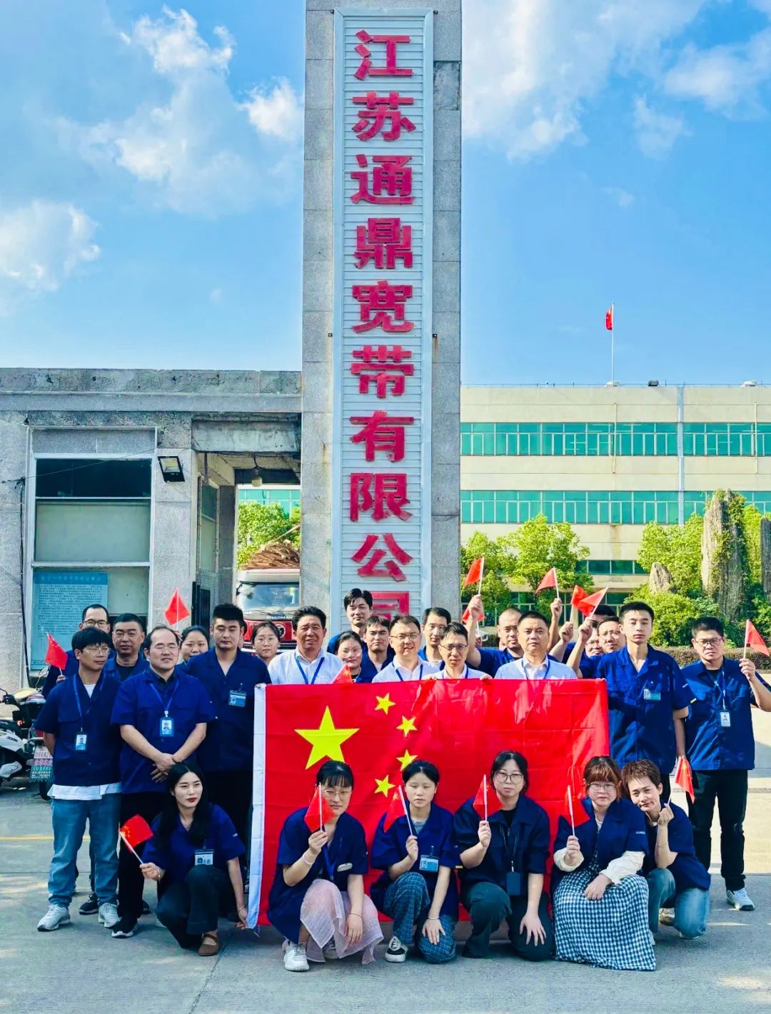 通鼎迎国庆系列活动 | 九州浩荡庆华诞，盛世久长山河安